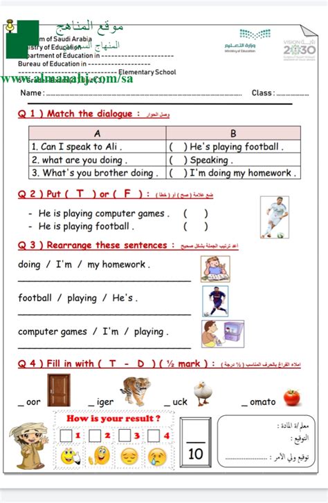 امتحانات لغة انجليزية للصف الثانى الابتدائى للطباعة pdf